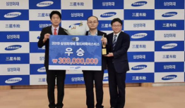 三星杯,巅峰对决，荣耀之战