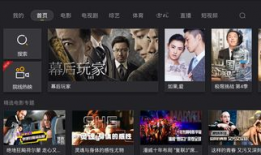 91看电视直播v1.5.0,全新升级，畅享高清直播体验
