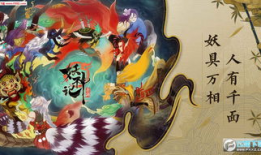 妖神记漫画在线观看,奇幻世界，妖神觉醒之旅