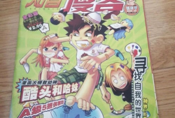 漫画杂志有哪些,漫画杂志的精彩纷呈