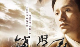 钱学森电影,航天巨擘的传奇人生