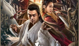 电影武当,武林巅峰的传奇对决