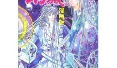 幻城漫画,梦幻世界中的爱恨情仇