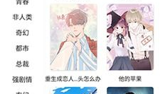 速看漫画,穿越时空的奇幻冒险之旅