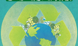 世界环境日,共建美好家园——世界环境日主题回顾