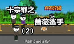 十宗罪漫画,暗黑世界中的罪恶轮回