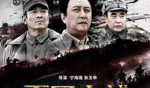 电影战争片,浴血奋战，铸就民族脊梁