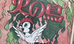 火鸟  漫画,穿越时空的奇幻冒险之旅