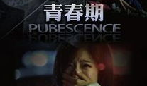 青春期电影,光影中的成长轨迹