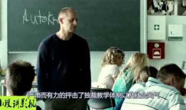 有教育意义的电影,盘点那些启迪心灵的经典教育电影