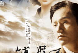 电影钱学森,航天巨擘的传奇人生