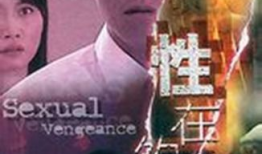 性在够辣 电影,一场激情四溢的感官盛宴