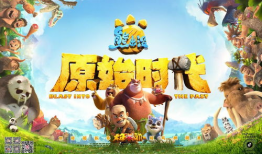 熊出没所有电影,奇幻之旅，欢乐无限