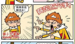 阿衰漫画视频,搞笑日常，笑出腹肌的校园生活