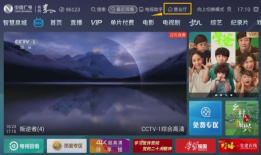 第91章我在三国开直播,第91章传奇再现