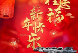 新年伊始,新年伊始的展望与期待
