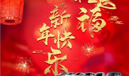 新年伊始,新年伊始的展望与期待