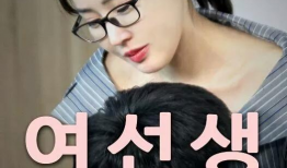 女教师电影在线观看,感人至深的教育故事在线观看
