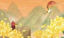 重阳节,传承敬老尊贤传统