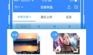 百度网盘,便捷存储与分享的云端神器