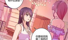 重生豪门漫画,逆袭之路，逆袭人生