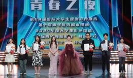 大学生电影节,大学生电影节精彩瞬间回顾