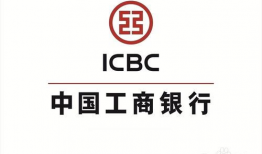 工商银行,引领金融创新，服务国家发展