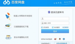 百度网盘,便捷存储与分享的云端神器