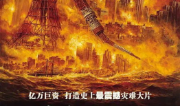 日本沉没电影,日本沉没的末日预言
