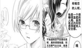 邪恶女仆漫画,暗影中的诱惑与背叛