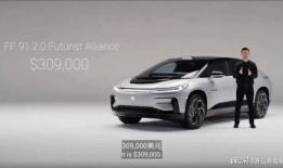 ff91发布会哪里直播,全球瞩目，未来出行新篇章正式开启”