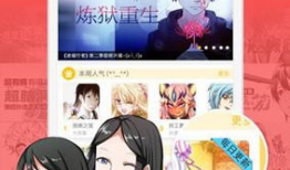 歪漫漫画,笑翻你的日常，解锁欢乐无限