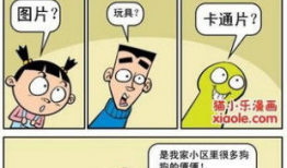 阿衰漫画视频,搞笑日常，笑出腹肌的校园生活