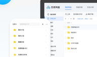 百度网盘,便捷存储与分享的云端神器