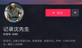 91沈先生是在什么app直播,揭秘直播平台上的神秘魅力